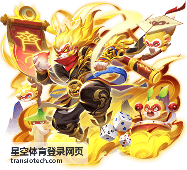 星空体育登录网页赛事活动专题入口