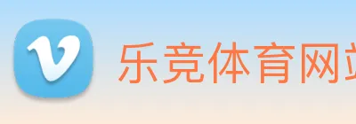 乐竞体育网站首页 Logo
